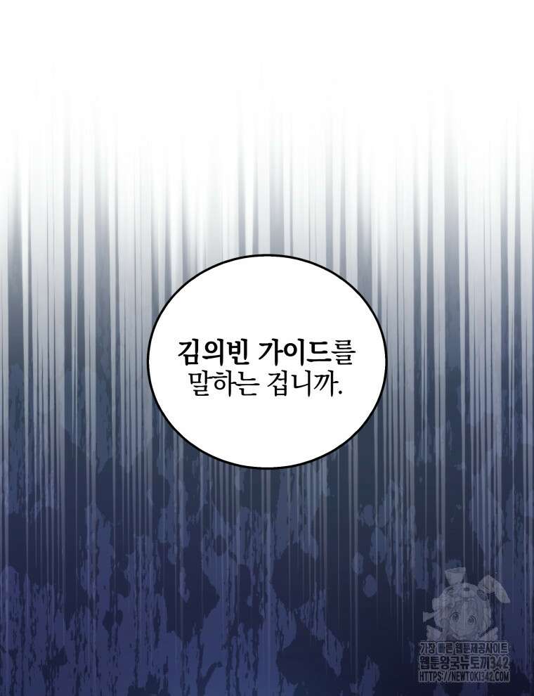 오픈 더 도어 5화 28