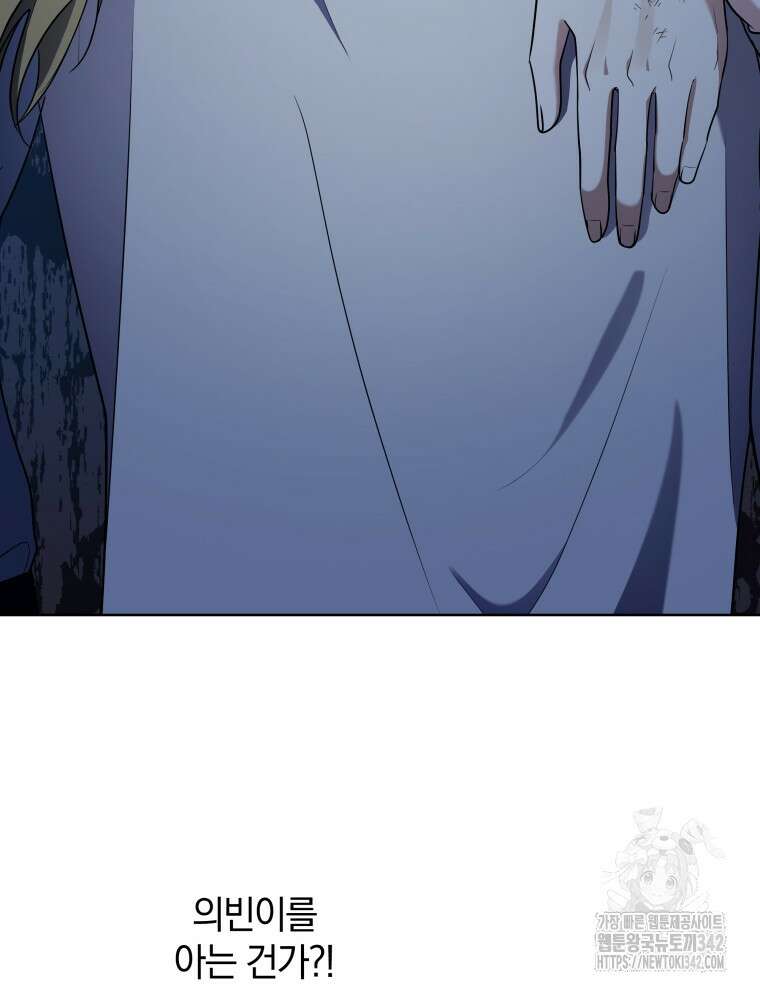 오픈 더 도어 5화 30