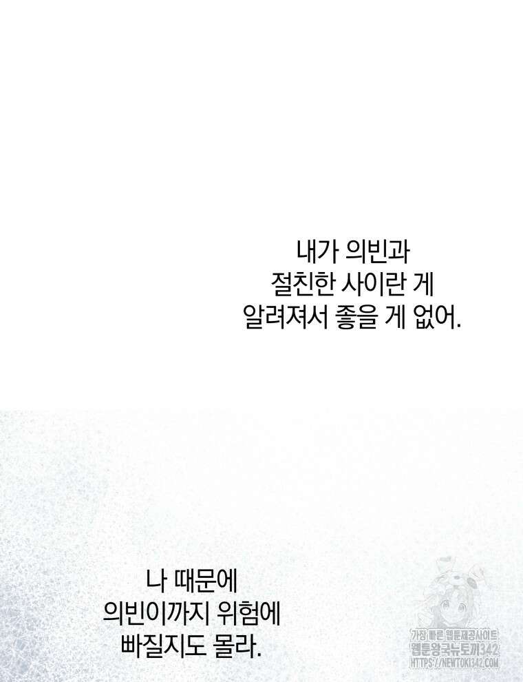 오픈 더 도어 5화 31