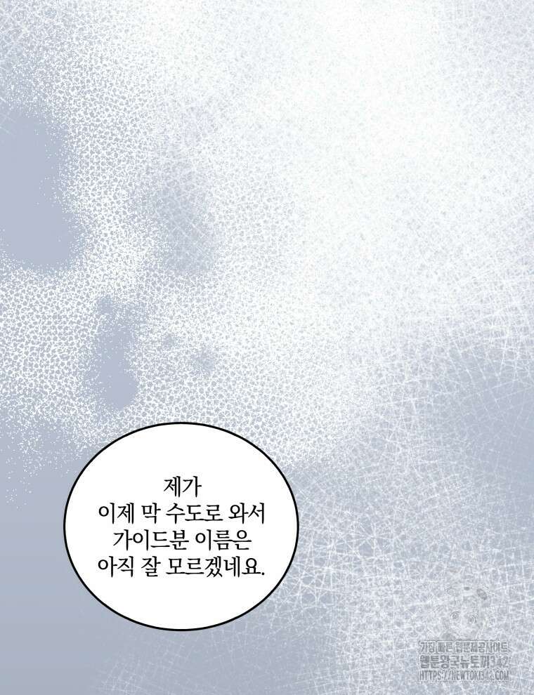 오픈 더 도어 5화 32