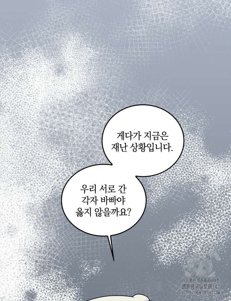 오픈 더 도어 5화 33