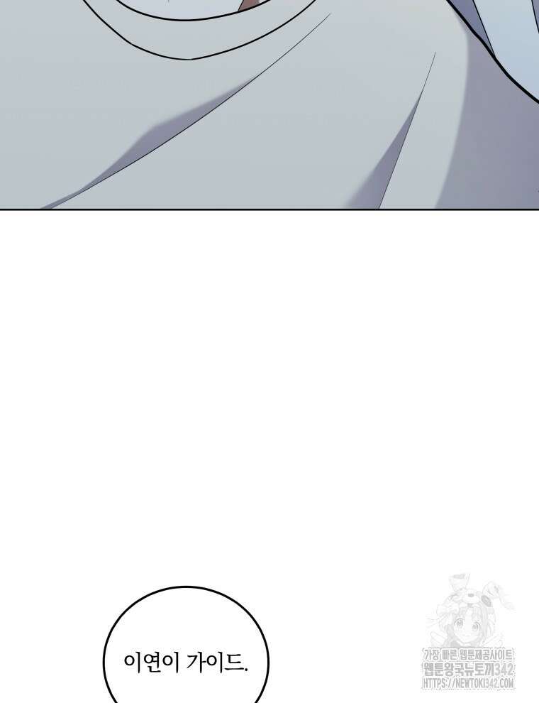 오픈 더 도어 5화 35