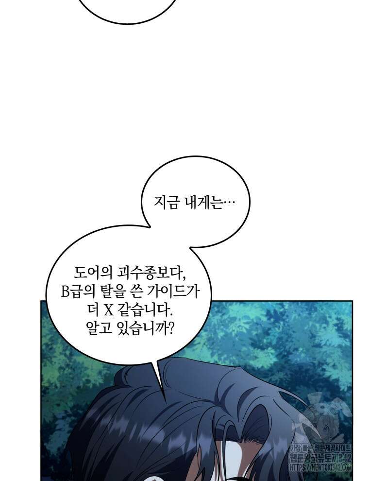 오픈 더 도어 5화 36