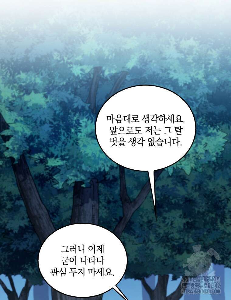 오픈 더 도어 5화 38