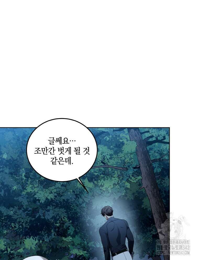 오픈 더 도어 5화 40