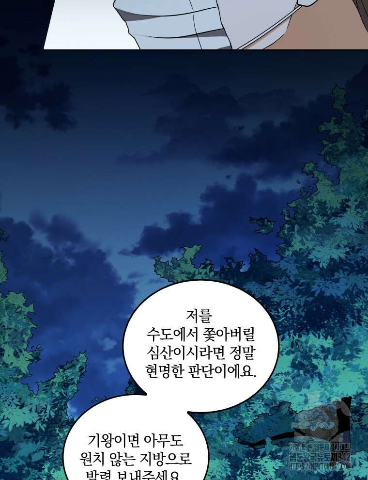 오픈 더 도어 5화 43