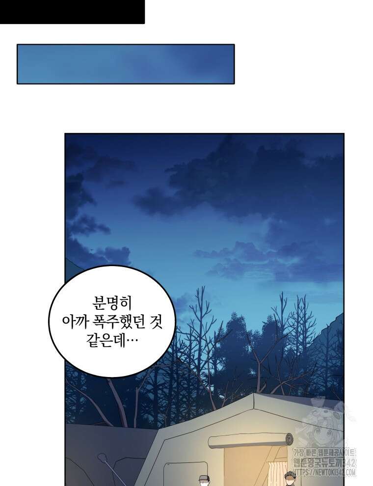 오픈 더 도어 5화 46