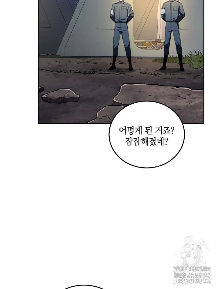 오픈 더 도어 5화 47