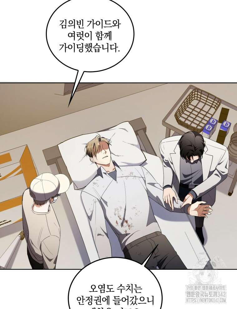 오픈 더 도어 5화 48