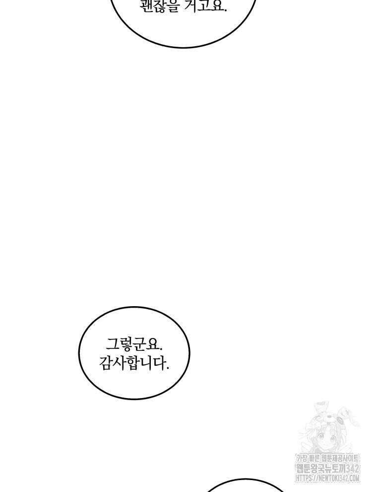 오픈 더 도어 5화 49
