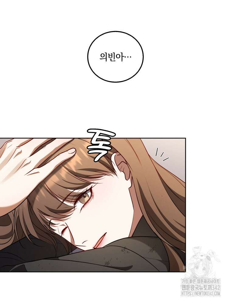 오픈 더 도어 5화 51