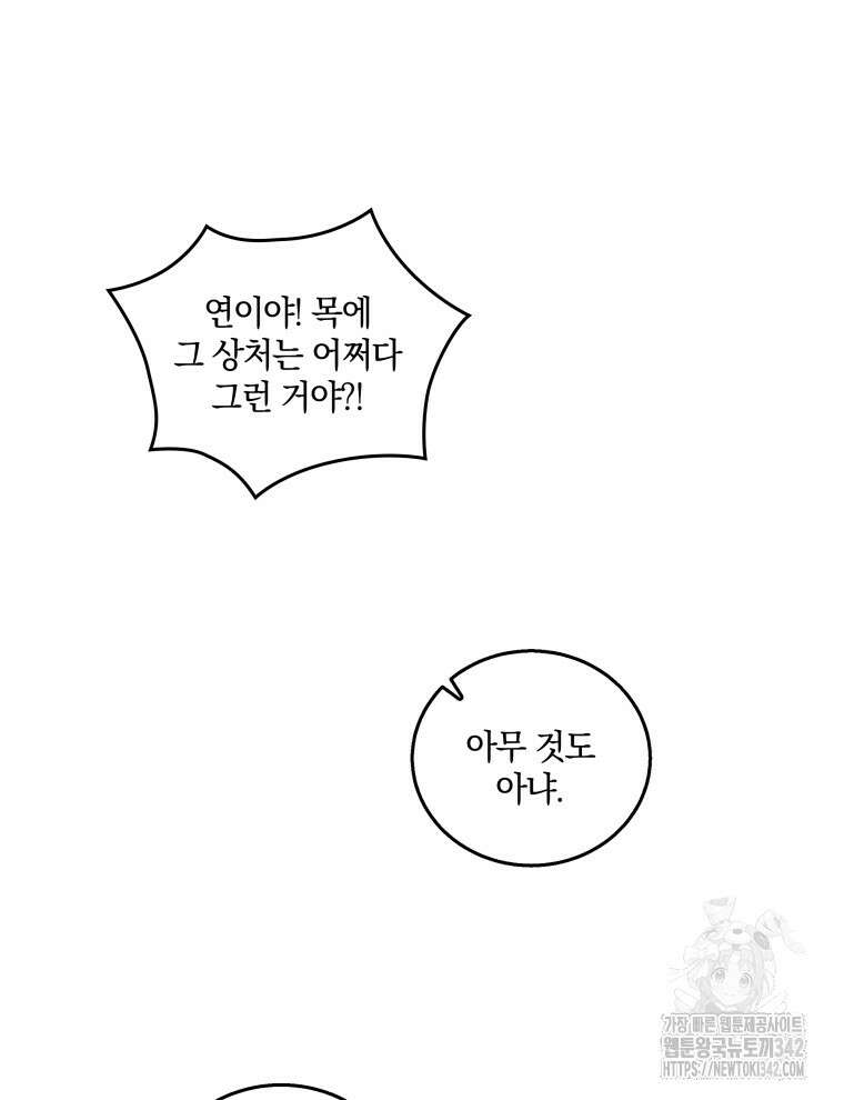 오픈 더 도어 5화 52