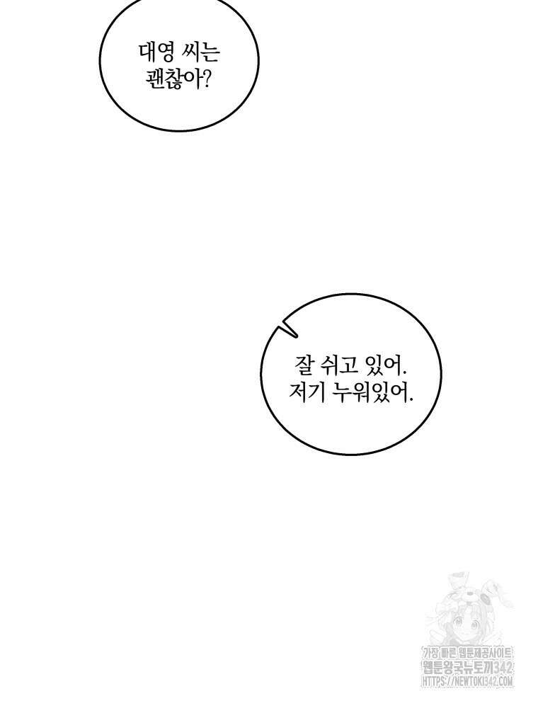 오픈 더 도어 5화 53