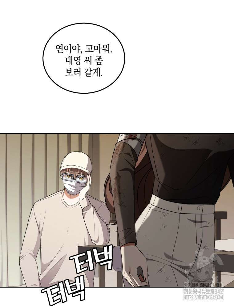 오픈 더 도어 5화 54