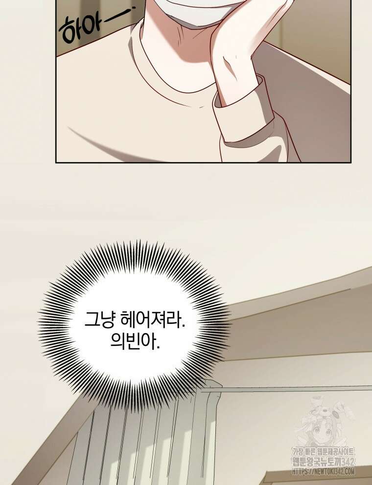 오픈 더 도어 5화 56