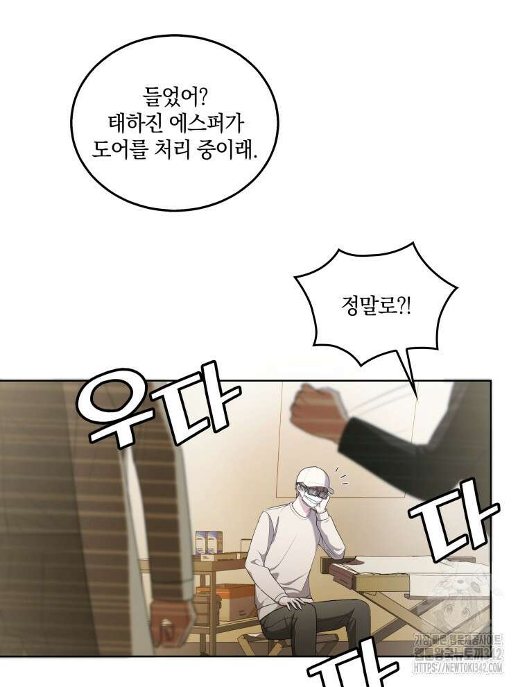 오픈 더 도어 5화 58