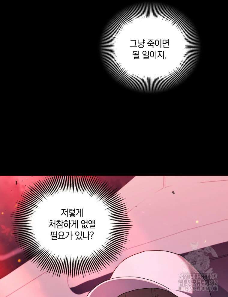오픈 더 도어 5화 65