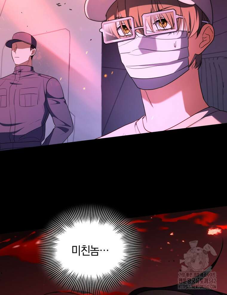 오픈 더 도어 5화 66