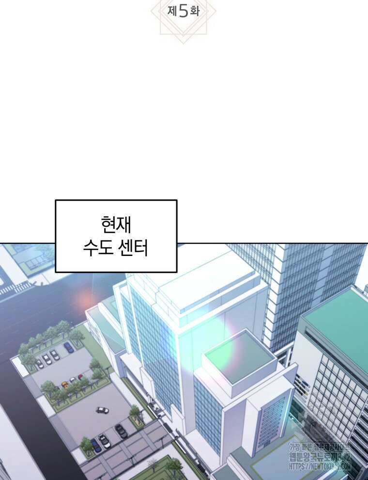 오픈 더 도어 5화 70