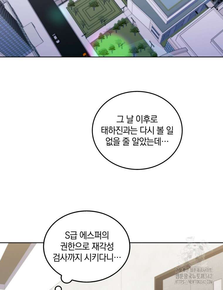 오픈 더 도어 5화 71