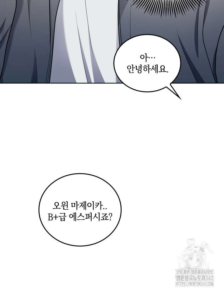 오픈 더 도어 5화 75