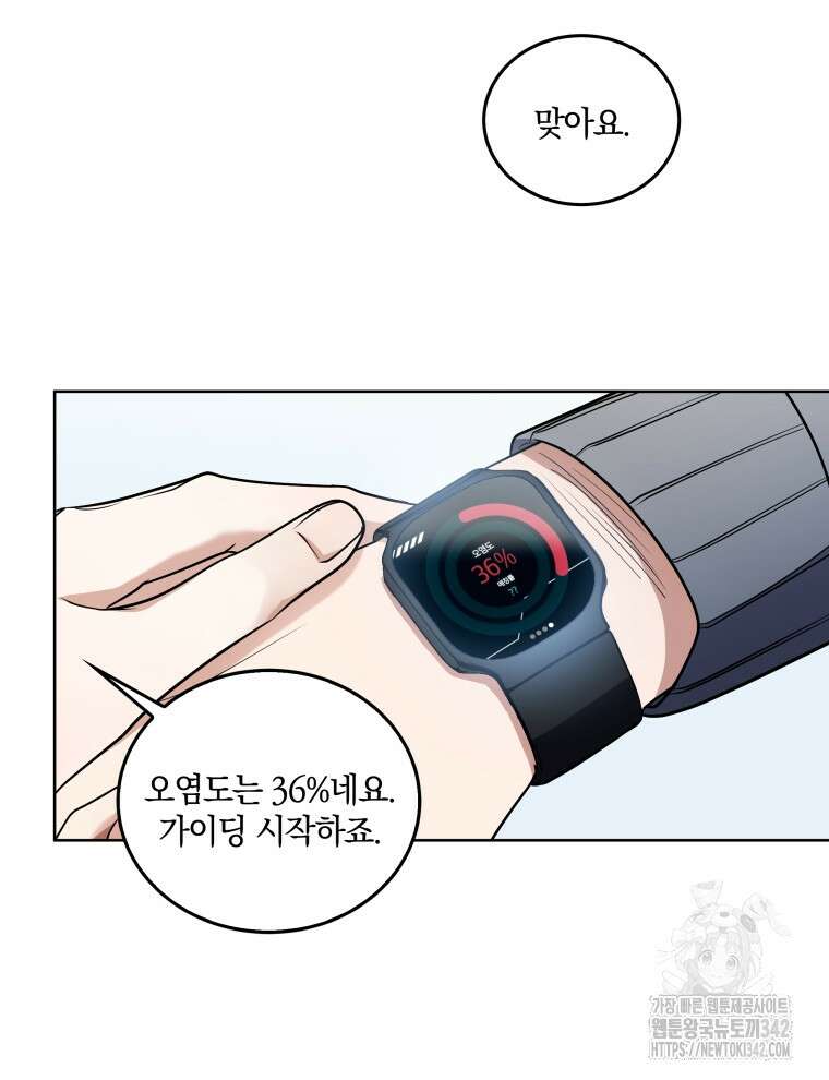 오픈 더 도어 5화 76
