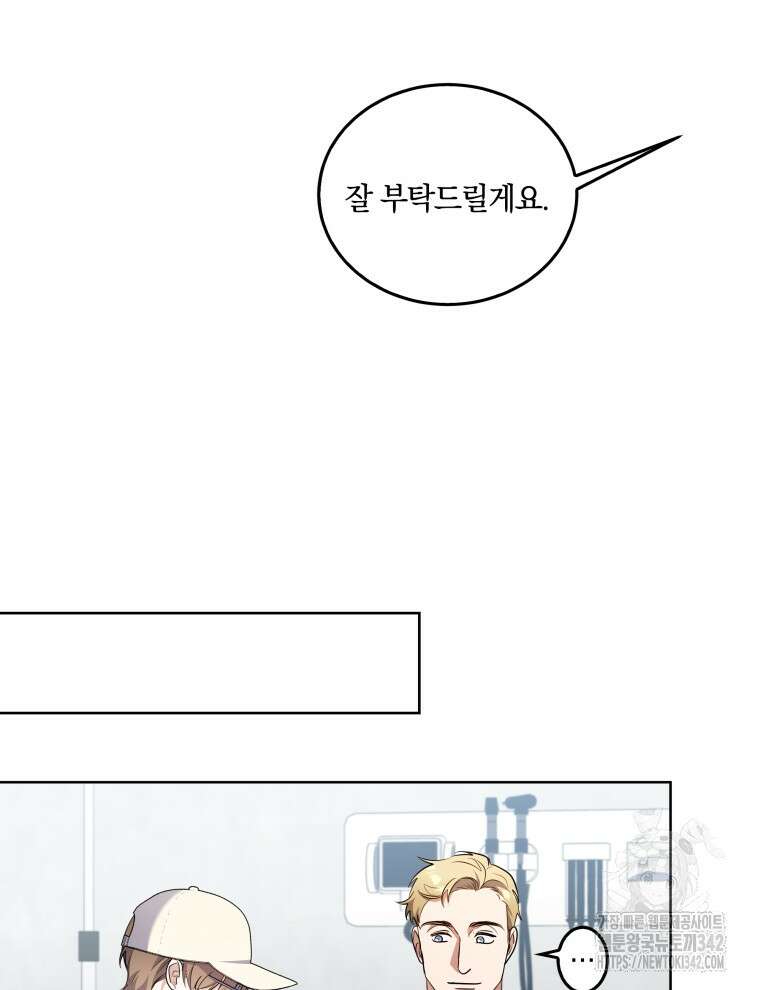 오픈 더 도어 5화 77