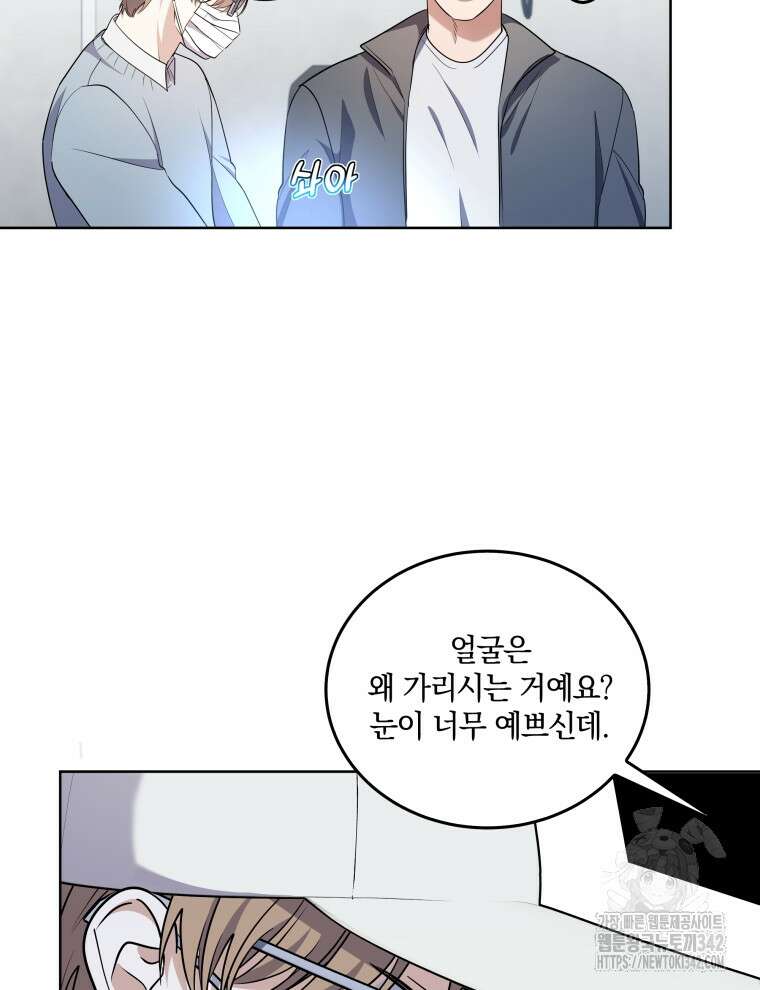 오픈 더 도어 5화 78