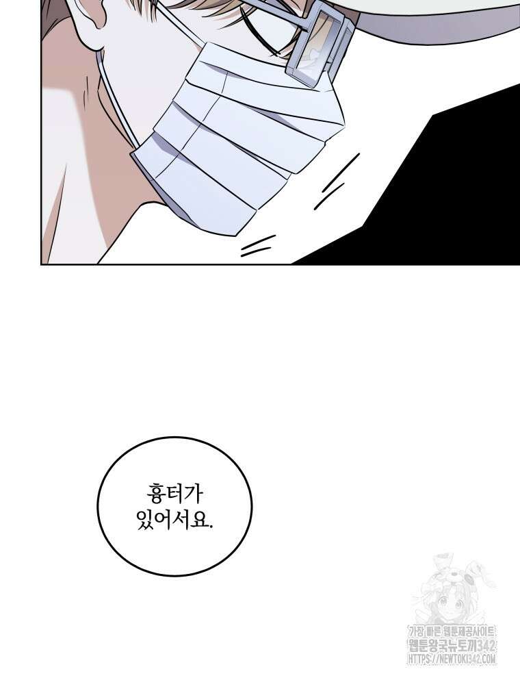 오픈 더 도어 5화 79