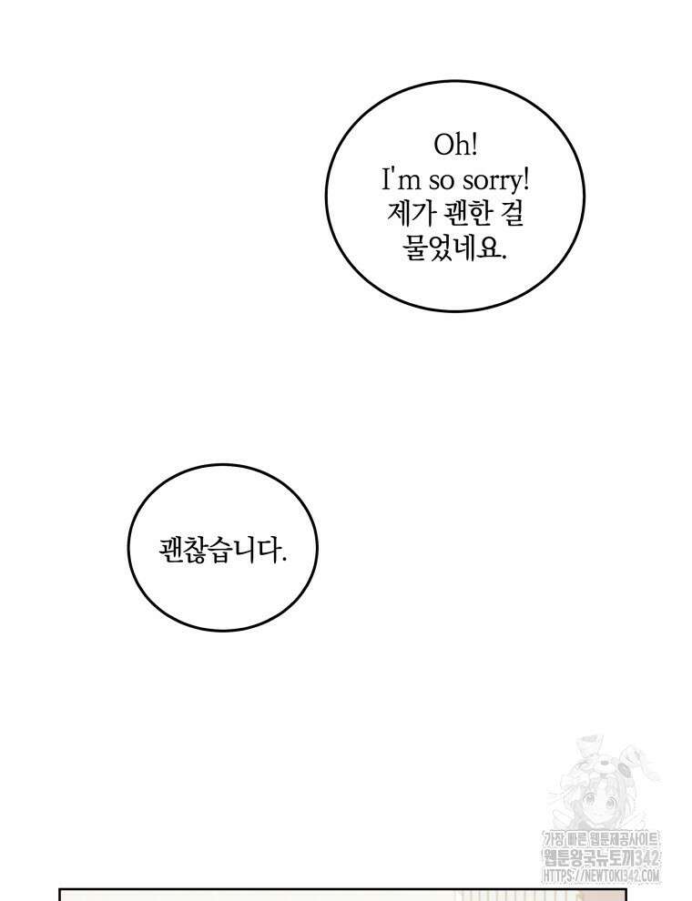 오픈 더 도어 5화 80