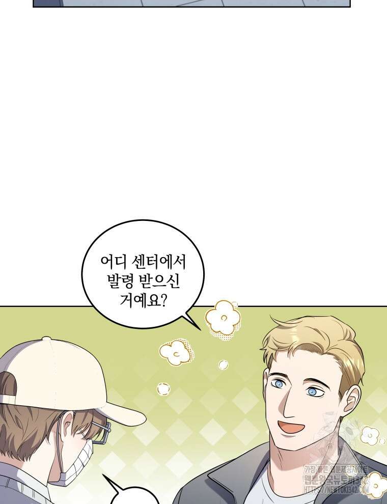 오픈 더 도어 5화 82
