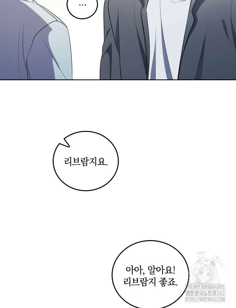 오픈 더 도어 5화 83
