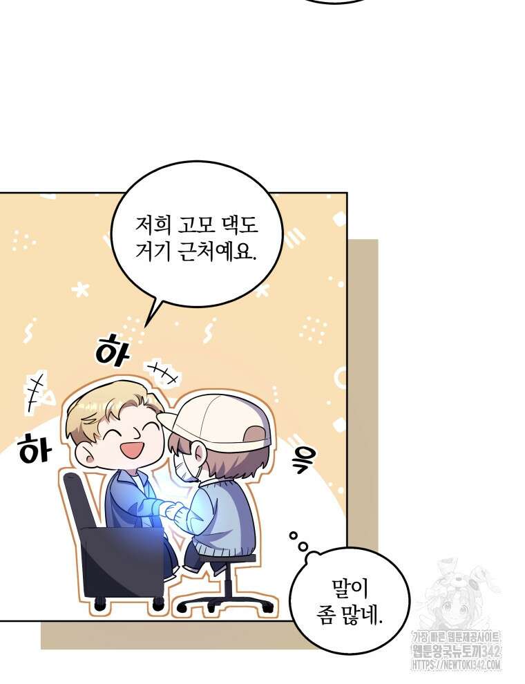 오픈 더 도어 5화 84