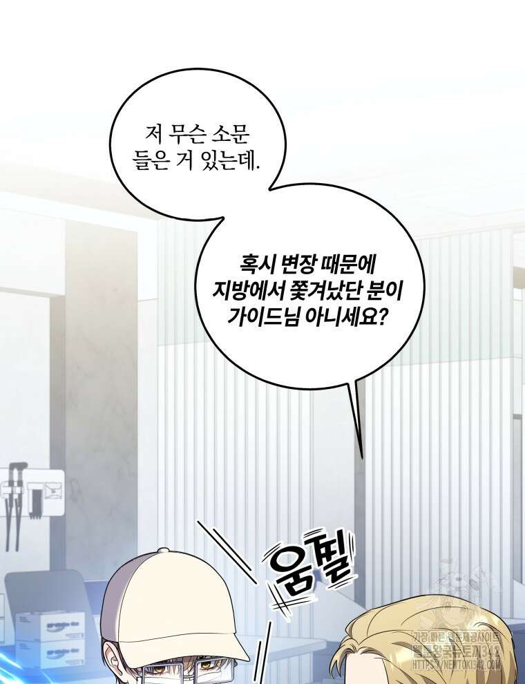 오픈 더 도어 5화 86