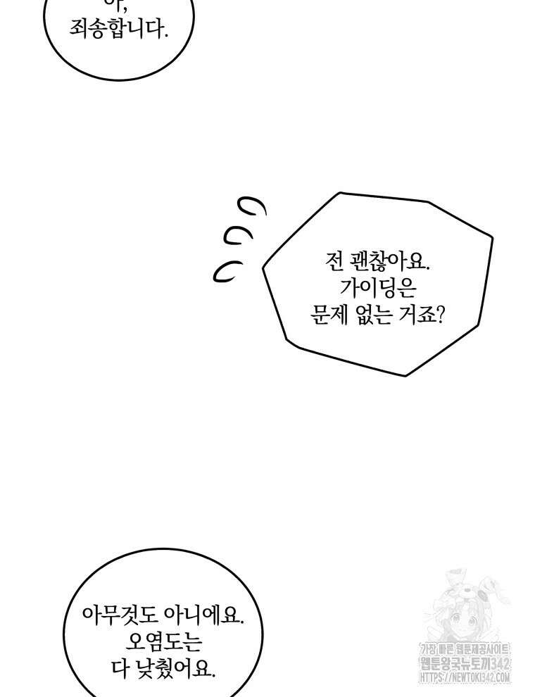 오픈 더 도어 5화 89