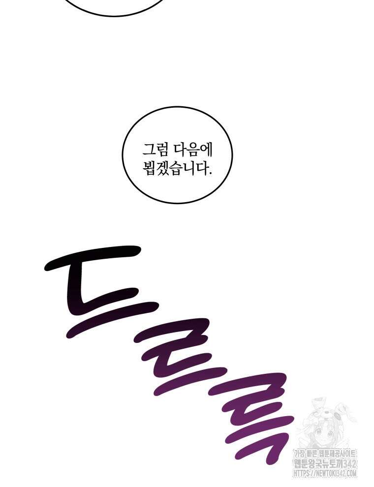 오픈 더 도어 5화 90