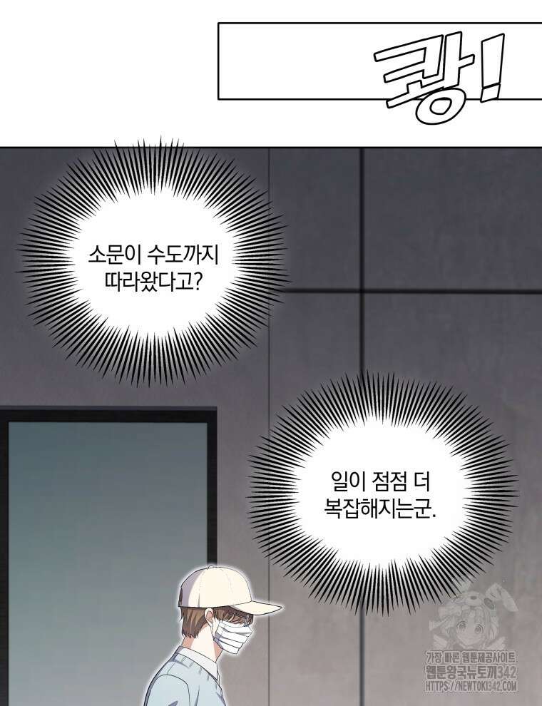 오픈 더 도어 5화 91