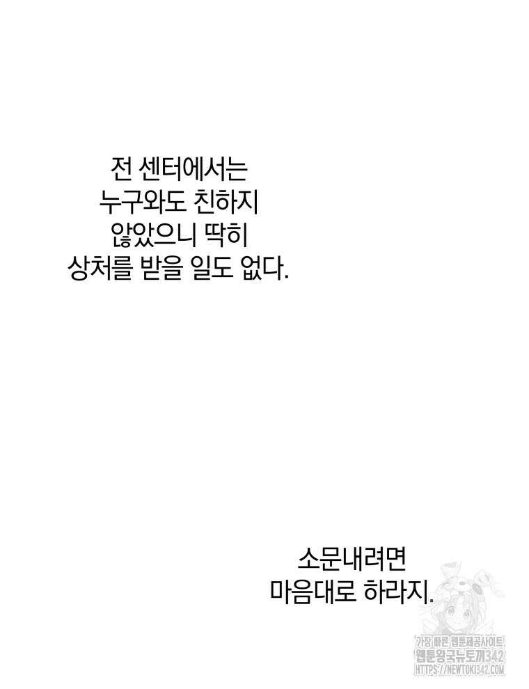 오픈 더 도어 5화 93