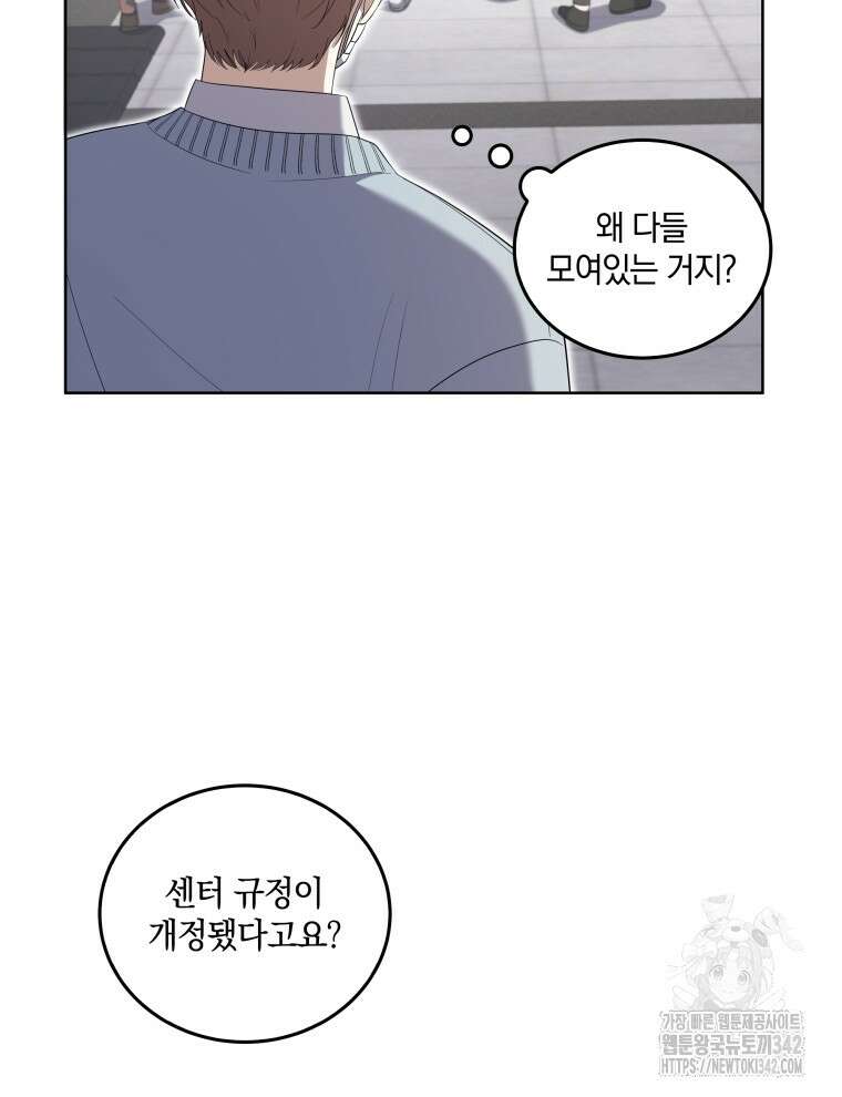 오픈 더 도어 5화 95