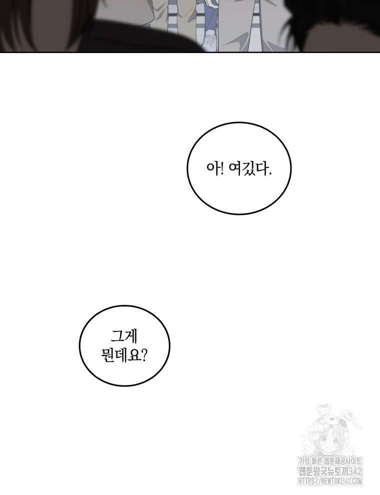 오픈 더 도어 5화 97