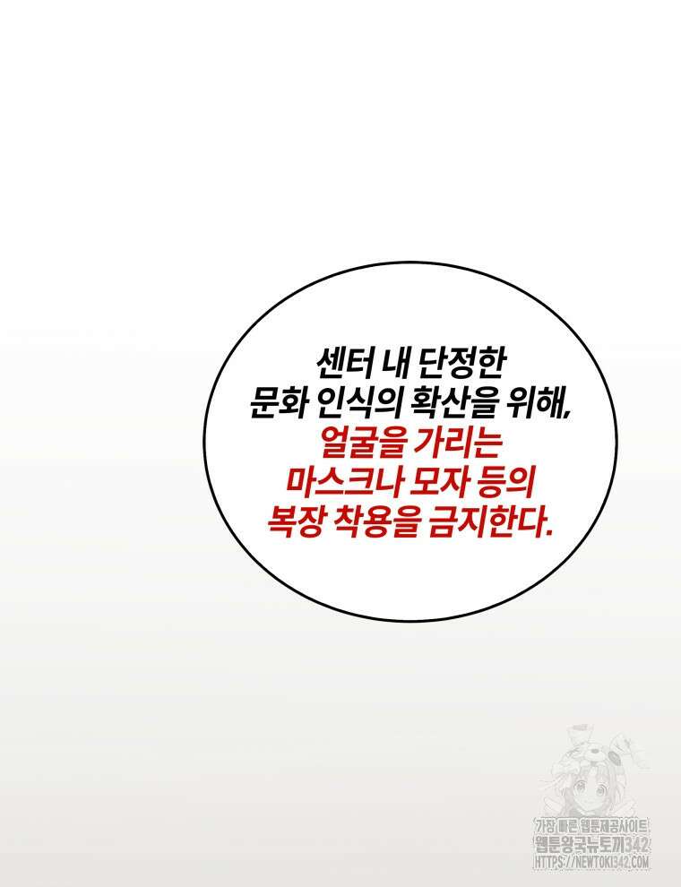오픈 더 도어 5화 98