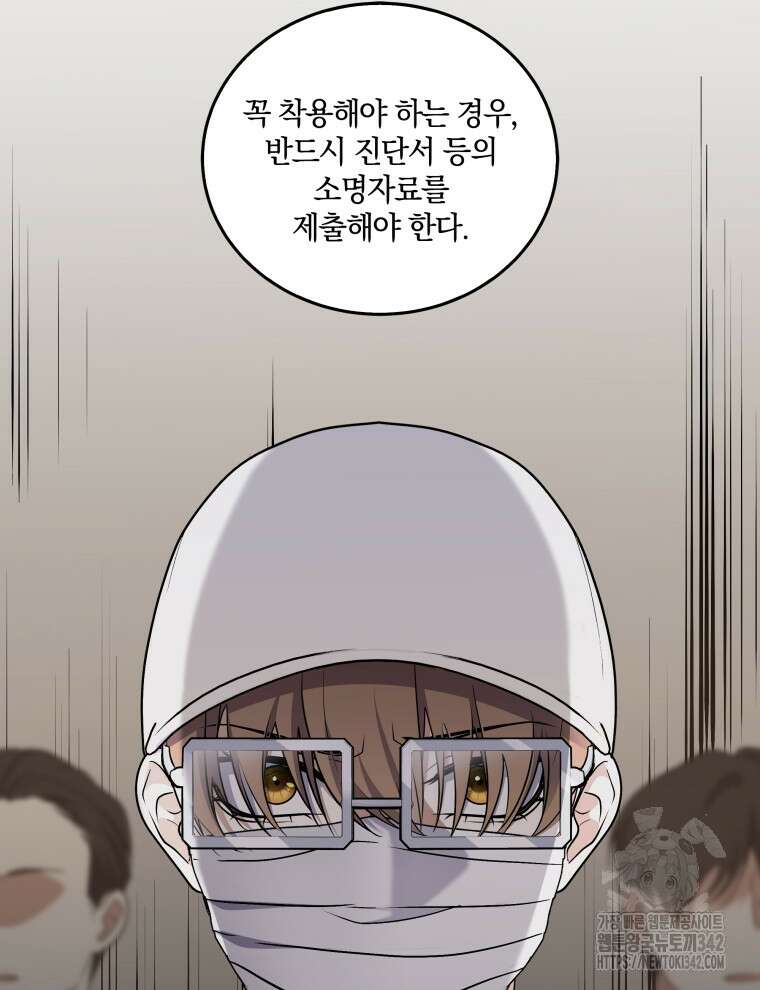 오픈 더 도어 5화 99
