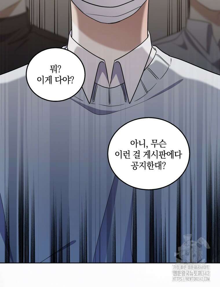 오픈 더 도어 5화 100