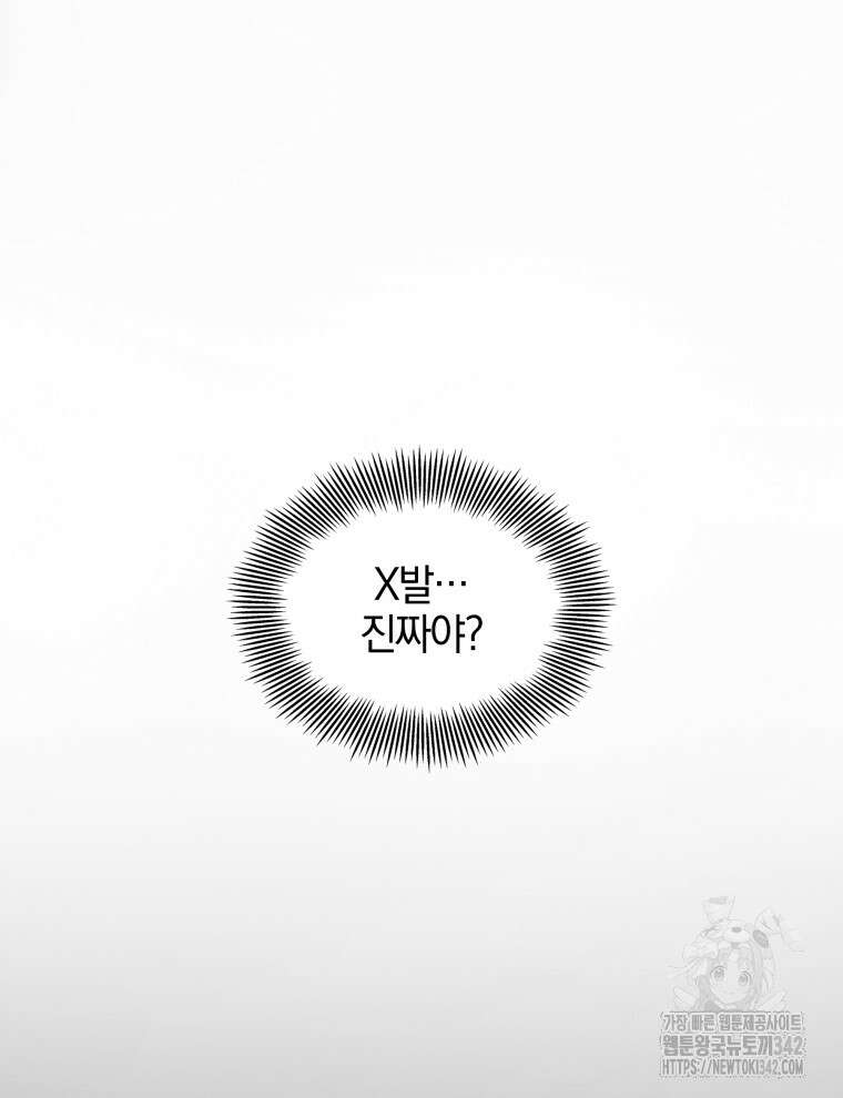 오픈 더 도어 5화 101