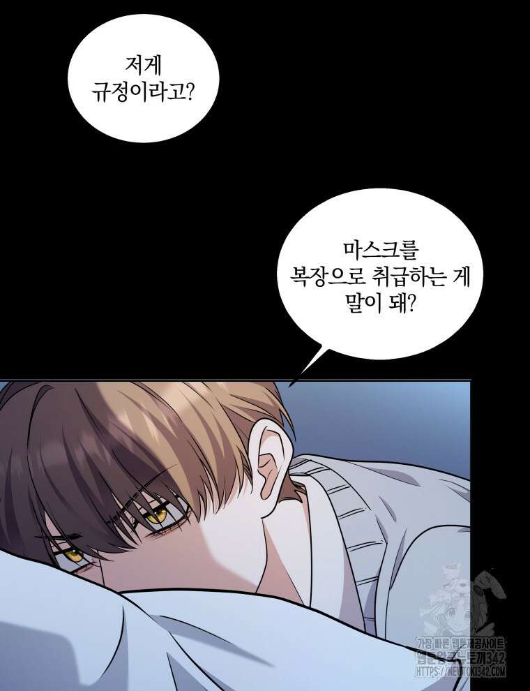 오픈 더 도어 5화 104