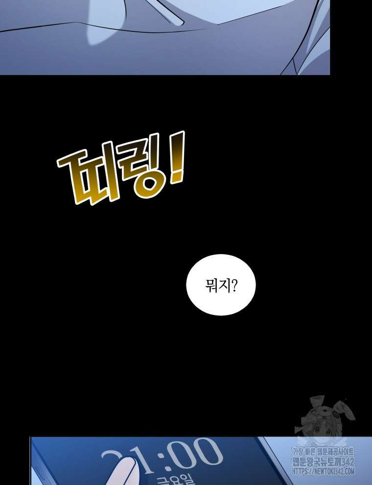 오픈 더 도어 5화 105