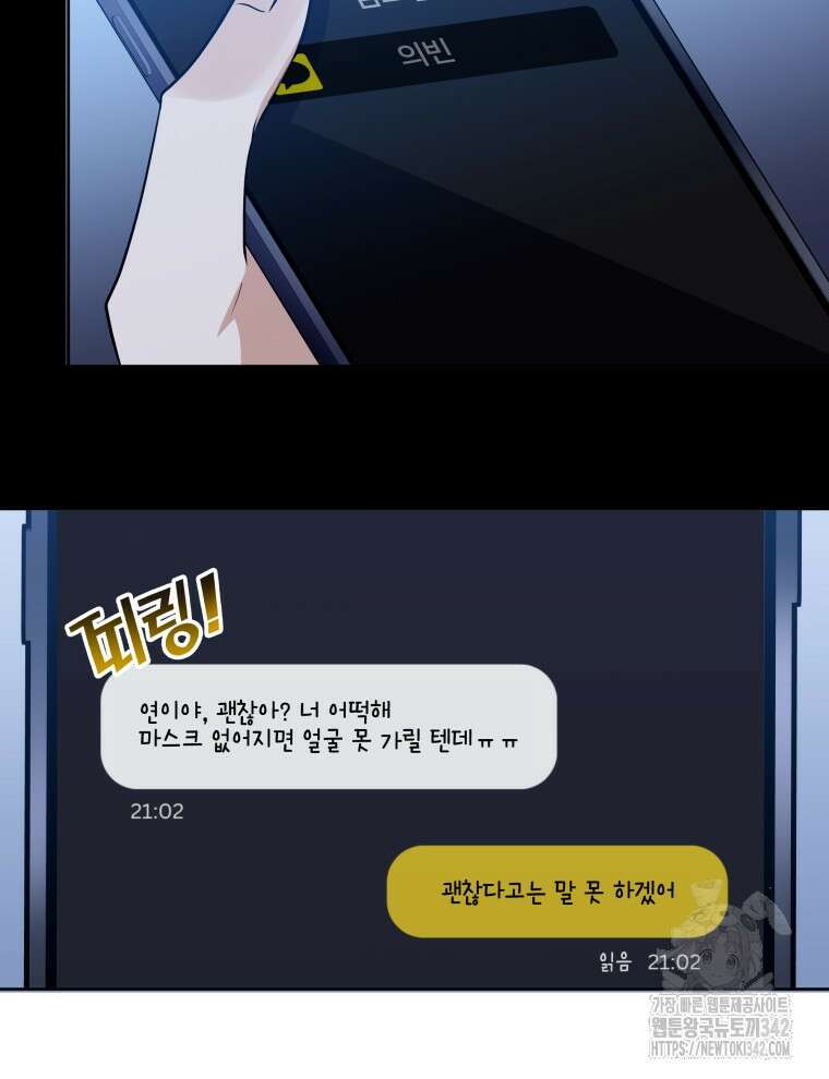 오픈 더 도어 5화 106