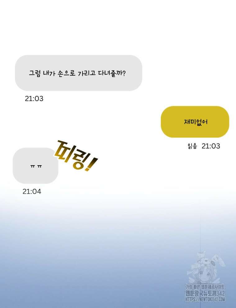오픈 더 도어 5화 107