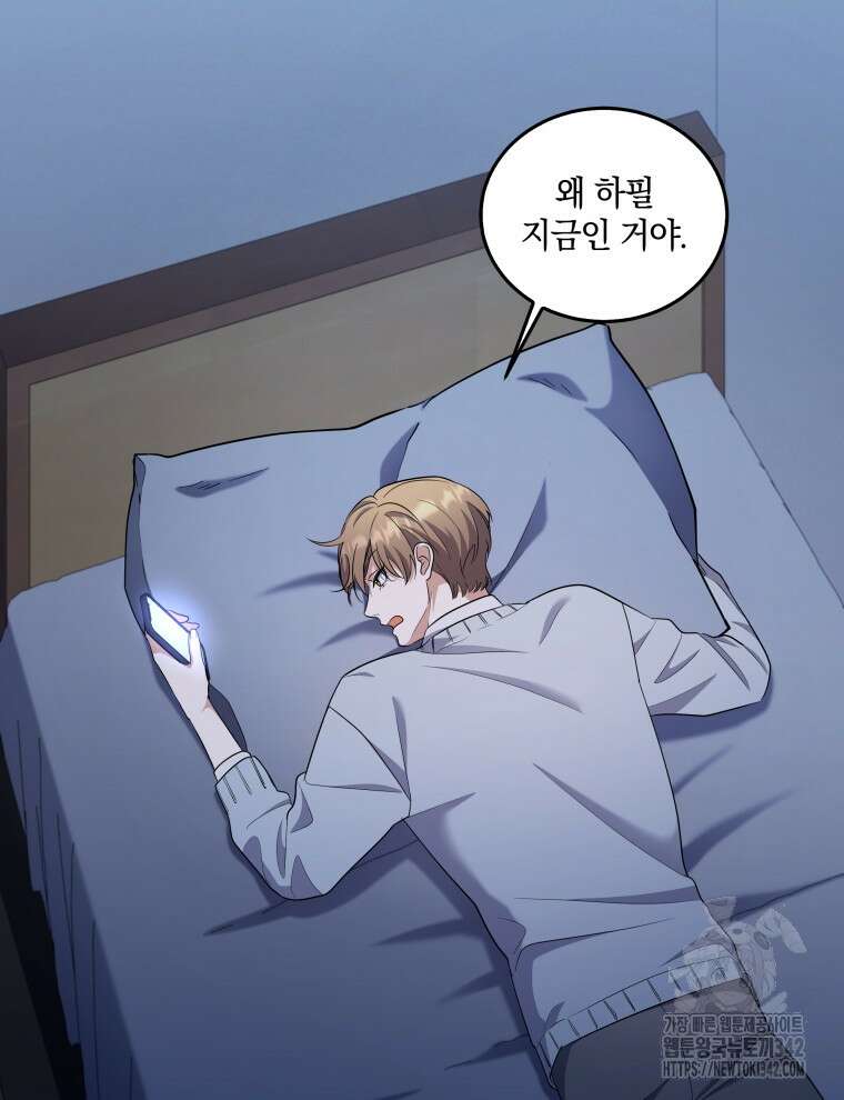 오픈 더 도어 5화 108