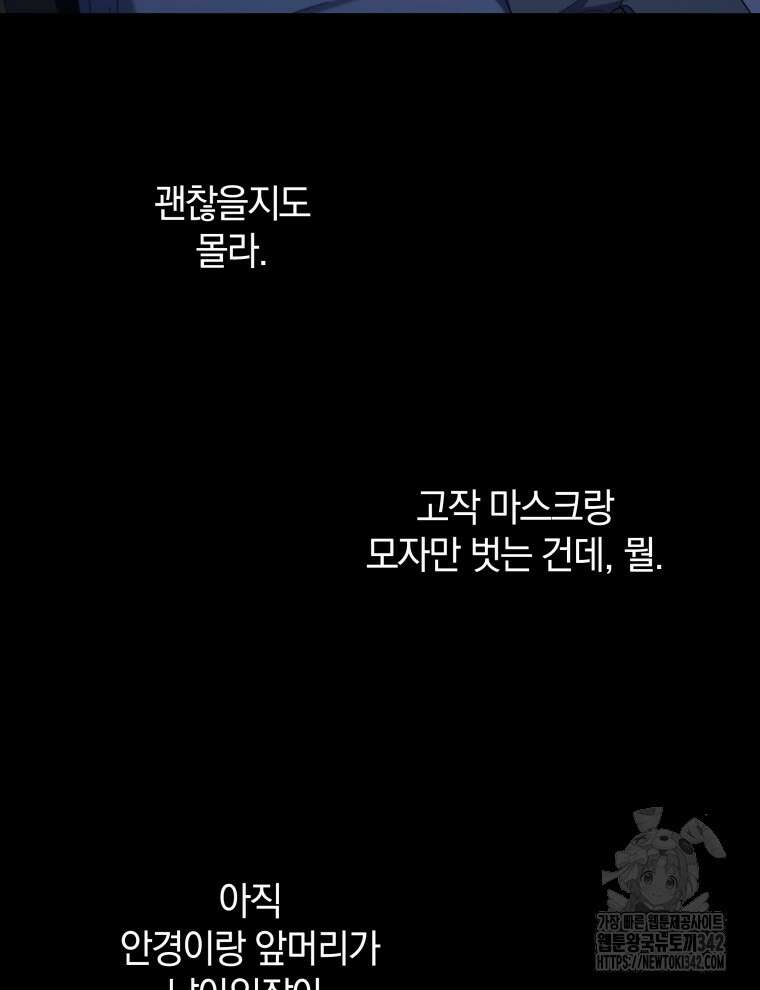 오픈 더 도어 5화 109